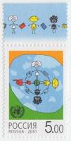 (2001-067) Марка Россия "Символический рисунок"   Год диалога между цивилизациями III O